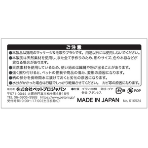 ペットプロジャパン ねこがくれ 猫が喜ぶマッサージ毛取りブラシ ハート FCE859T-イメージ5