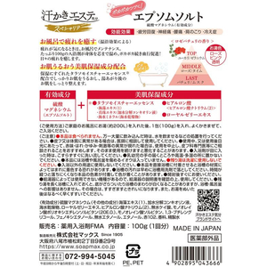 マックス 汗かきエステ気分 エプソムソルト ロゼバチュリの香り 100g FCE990V-イメージ2