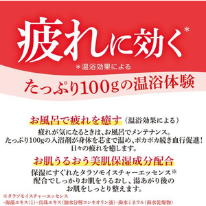 マックス 汗かきエステ気分 エプソムソルト ロゼバチュリの香り 100g FCE990V-イメージ5