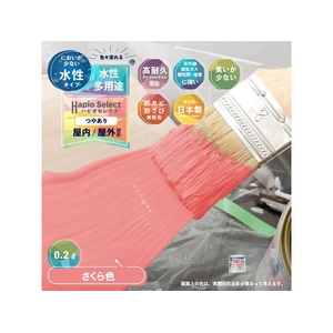 カンペハピオ ハピオセレクト さくら色 0.2L FCB467M-イメージ2