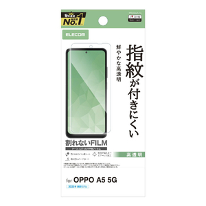 エレコム OPPO A5 5G用 フィルム 指紋防止 高透明 PM-O252FLFG-イメージ1