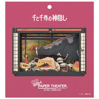 エンスカイ 千と千尋の神隠し PAPER THEATER(ペーパーシアター) / 饗宴の後 PT-L04X PTL04Xｾﾝﾄﾁﾋﾛｷﾖｳｴﾝﾉｱﾄ