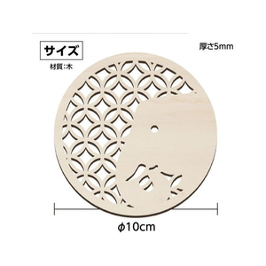 アーテック 木製コースター φ100mm ゾウ FCE786U-118789-イメージ3