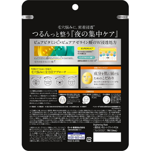 ロート製薬 メラノCC+AZmask 7枚 FCJ954E-イメージ2