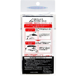 マンダム GB メンズアイブローキット F932855-イメージ2
