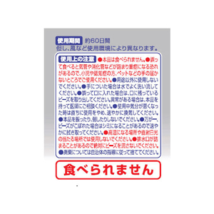 大日本除虫菊 金鳥/おくだけダニコナーズ ビーズタイプ 60日 無臭 FC70796-イメージ2