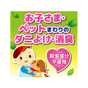 大日本除虫菊 金鳥/おくだけダニコナーズ ビーズタイプ 60日 無臭 FC70796-イメージ4