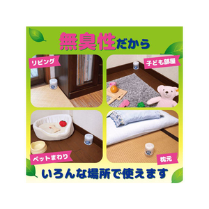 大日本除虫菊 金鳥/おくだけダニコナーズ ビーズタイプ 60日 無臭 FC70796-イメージ6