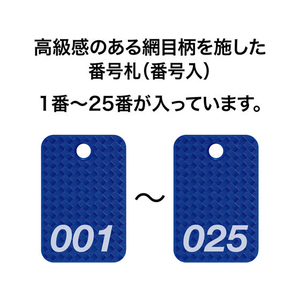 オープン工業 スチロール番号札 角型網目 1～25 青 FC87642-BF-80-BU-イメージ2
