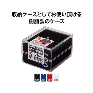 オープン工業 スチロール番号札 角型網目 1～25 青 FC87642-BF-80-BU-イメージ4