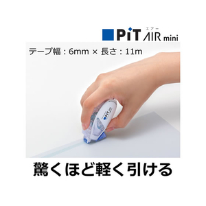 トンボ鉛筆 テープのり ピットエアーミニ 本体 6mm×11m ピンク FCA7116-PN-CASC80-イメージ2