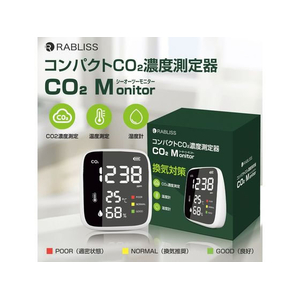小林薬品 Co2モニター 二酸化炭素測定器 RABLISS KO260 FCG677P-25-7228-00-イメージ1