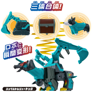 バンダイ ユニトロボ ショベルトレジャードッグ UBｼﾖﾍﾞﾙﾄﾚｼﾞﾔ-ﾄﾞﾂｸﾞRN-イメージ3