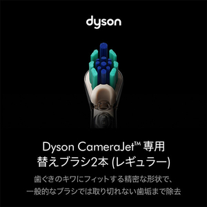 ダイソン Dyson CameraJet 専用替えブラシ2本(レギュラー) 975086-02-イメージ2