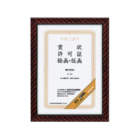 コクヨ 額縁 金ラック 賞状新B4 10個 FC02522-ｶ-17N