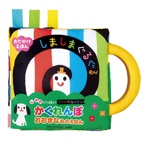 ジョイパレット しましまぐるぐるめくってみーつけた!やわらかメロディえほん ベビ-0シマグルヤワラカメロデイエホン ジョイパレット しましまぐるぐるめくってみーつけた!やわらかメロディえほん ベビ-0シマグルヤワラカメロデイエホン