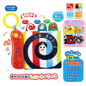 ジョイパレット しましまぐるぐるめくってみーつけた!やわらかメロディえほん ﾍﾞﾋﾞ-0ｼﾏｸﾞﾙﾔﾜﾗｶﾒﾛﾃﾞｲｴﾎﾝ-イメージ3