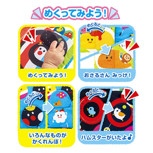 ジョイパレット しましまぐるぐるめくってみーつけた!やわらかメロディえほん ﾍﾞﾋﾞ-0ｼﾏｸﾞﾙﾔﾜﾗｶﾒﾛﾃﾞｲｴﾎﾝ-イメージ4