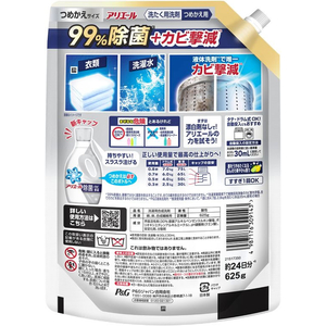 Ｐ＆Ｇ アリエールジェル 除菌プラス 詰替 超特大サイズ 625g FCJ406T-イメージ2