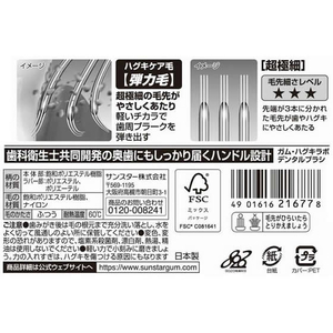 サンスター ガム歯周プロケア ブラシ #488 4列超コンパクト ふつう FCU5442-イメージ3