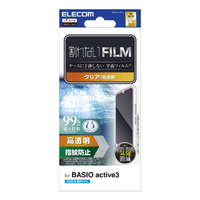 エレコム BASIO active3用 フィルム 指紋防止 高透明 PM-K251FLFG