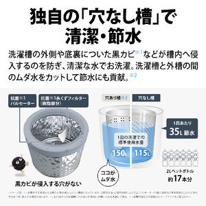 SHARP 11kgインバーター全自動洗濯機洗剤自動投入 ホワイト ES-SW11L-W-イメージ7