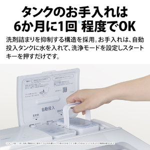 SHARP 11kgインバーター全自動洗濯機洗剤自動投入 ホワイト ES-SW11L-W-イメージ9