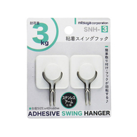 ミツヤ スイング粘着フック 3kg 白 2個 FC92195-SNH-3