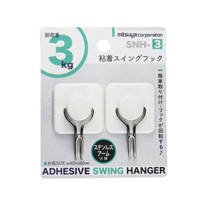 ミツヤ スイング粘着フック 3kg 白 2個 FC92195-SNH-3-イメージ1