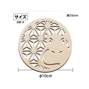 アーテック 木製コースター φ100mm カバ FCE787U-118790-イメージ3