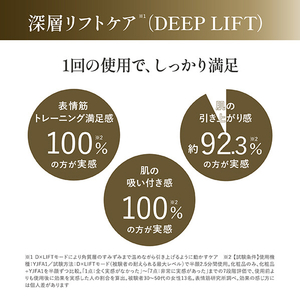 ヤーマン フォトプラス ディープリフト YJFA1T-イメージ10