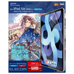 エレコム フィルム/ペーパーライク/反射防止/上質紙タイプ iPad Air10．9インチ(第4世代)/iPad Pro 11インチ(2020年春/2018年モデル)用 TB-A20MFLAPL-イメージ2