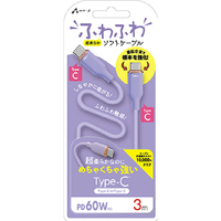 エアージェイ PD60W対応 TYPE-C-TYPE-C 強化コネクターふわふわケーブル(3m) パープル CCJ-AW3M PR