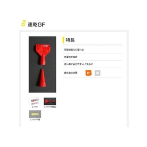 セメダイン 速乾GF 淡黄色 170mlクロロプレンゴム系・内装各種建築ボード FC708EG-3355161-イメージ2