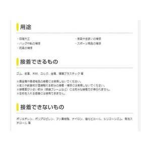 セメダイン 速乾GF 淡黄色 170mlクロロプレンゴム系・内装各種建築ボード FC708EG-3355161-イメージ3