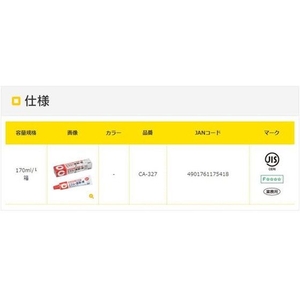 セメダイン 速乾GF 淡黄色 170mlクロロプレンゴム系・内装各種建築ボード FC708EG-3355161-イメージ5