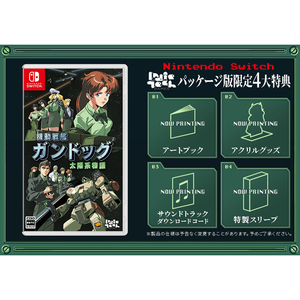 コナミ 機動戦艦ガンドッグ 太陽系物語【Switch】 HACPBFB5C-イメージ1