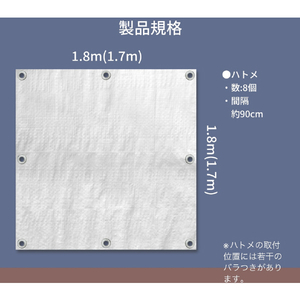ユタカメイク ＃３０００　ホワイトシート　１．８ｍ×１．８ｍ WHS-01-イメージ5