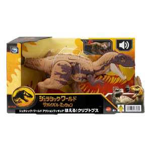 マテル JCL64 ジュラシック・ワールド アクションフィギュア ほえる!クリプトプス JWｱｸｼﾖﾝFﾎｴﾙｸﾘﾌﾟﾄﾌﾟｽ-イメージ2