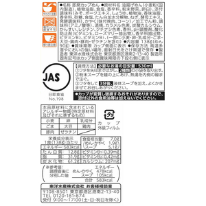 東洋水産 ごつ盛り コーン味噌ラーメン 138g×12食 FC885TD-イメージ2