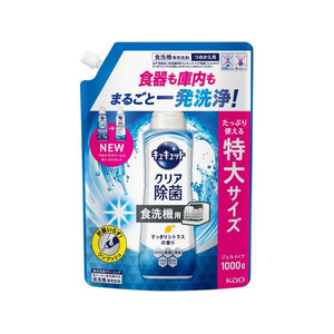 KAO 食器洗い乾燥機専用 キュキュット 除菌 シトラス 詰替 1000g FCE714K-イメージ1