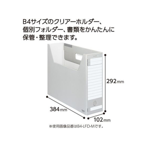 コクヨ ファイルボックス-FS〈Dタイプ〉B4ヨコ 背幅102mm 黄 5冊 1パック(5冊) F836346-B4-LFD-Y-イメージ3