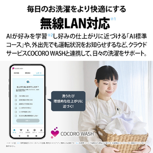 SHARP 10kgインバーター全自動洗濯機洗剤自動投入 ホワイト系 ES-SW10L-W-イメージ10