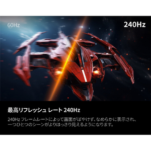 AOC ゲーミング液晶ディスプレイ 23.8型/1920×1080/HDMI、DisplayPort/ブラック/スピーカー:なし/240Hz ブラック 24G11ZE/11-イメージ5