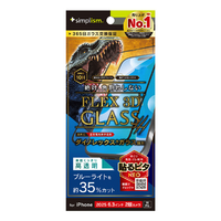 トリニティ iPhone17/16Pro用[FLEX3D]Dinorex黄色くないブルーライト低減複合フレームガラスブラック TR-IP25M2-G3-DRB3CBK