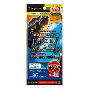 トリニティ iPhone17/16Pro用[FLEX3D]Dinorex黄色くないブルーライト低減複合フレームガラスブラック TR-IP25M2-G3-DRB3CBK-イメージ1