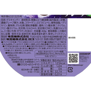 UHA味覚糖 コロロ グレープ F179744-63315-イメージ2