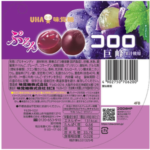 UHA味覚糖 コロロ グレープ F179744-63315-イメージ2