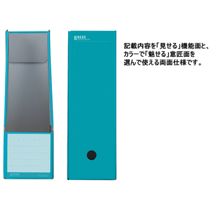 コクヨ ファイルボックス〈NEOS〉スタンド A4タテ カーマインレッド 4個 F029963-ﾌ-NEL450R-イメージ3