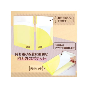 プラス PASTY ワンタッチスライドファイル A4 レモンイエロー FC588MN-98856 / FL-110O-イメージ3